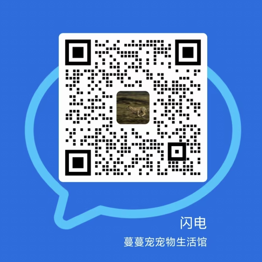 蔓蔓宠微信服务号